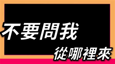 你知我知單眼佬都知意思|【CapTV 不要問我從哪裡來】 